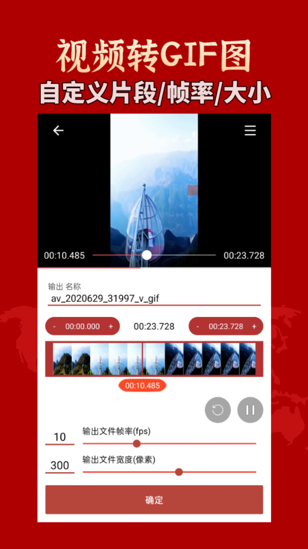 GIF工具箱v2.2.0截图2