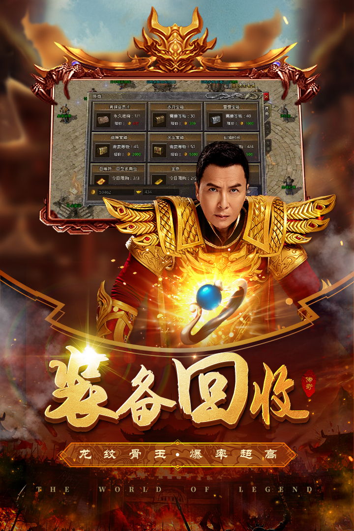 原始傳奇截圖預(yù)覽