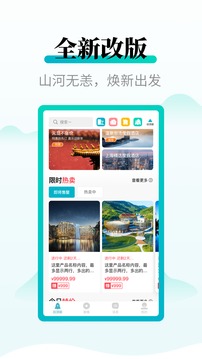 周末酒店截圖