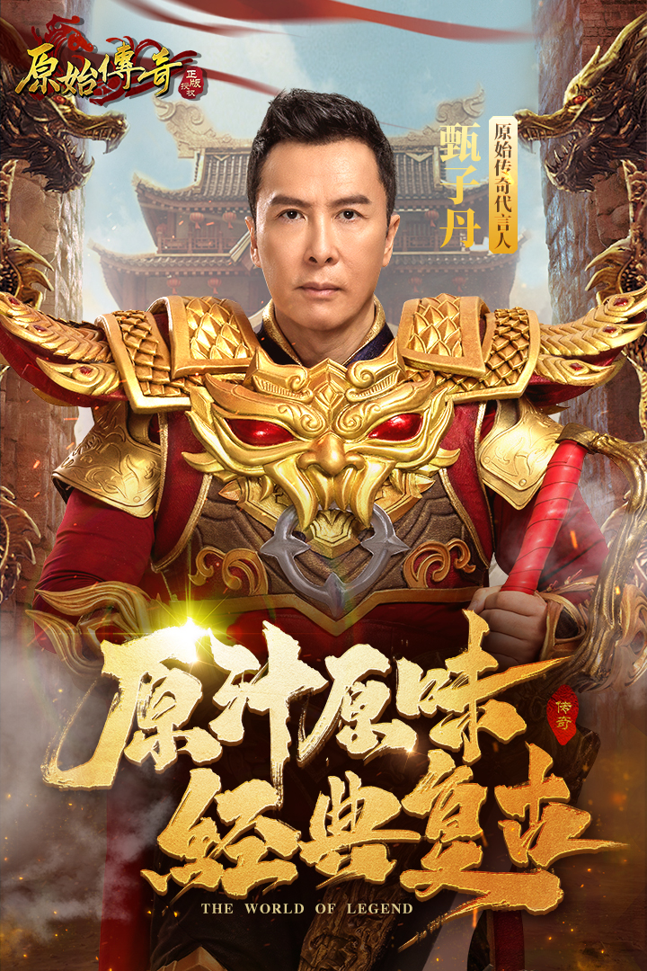 原始傳奇截圖預(yù)覽