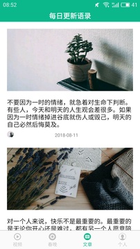 相聲小品精選截圖
