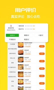 饭小白应用截图3
