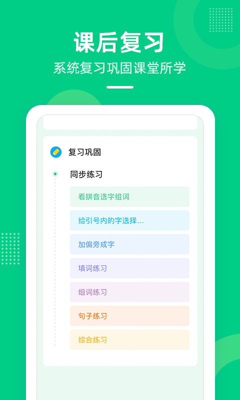 快乐学堂v3.9.0截图3