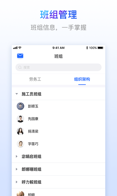 乐建工友宝v2.0.0截图4