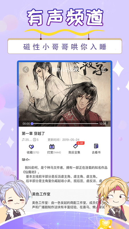 寒武纪年v5.6.2截图2