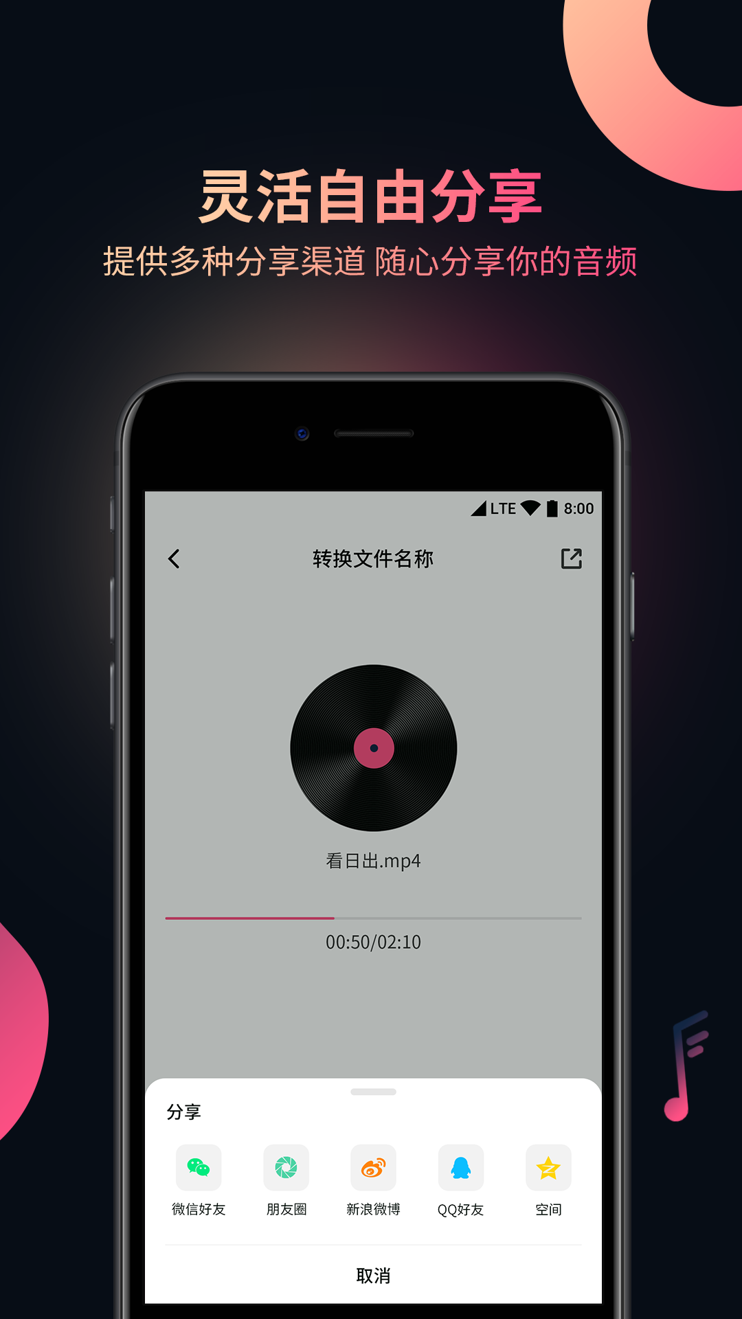 视频音频提取器v1.0.10截图4