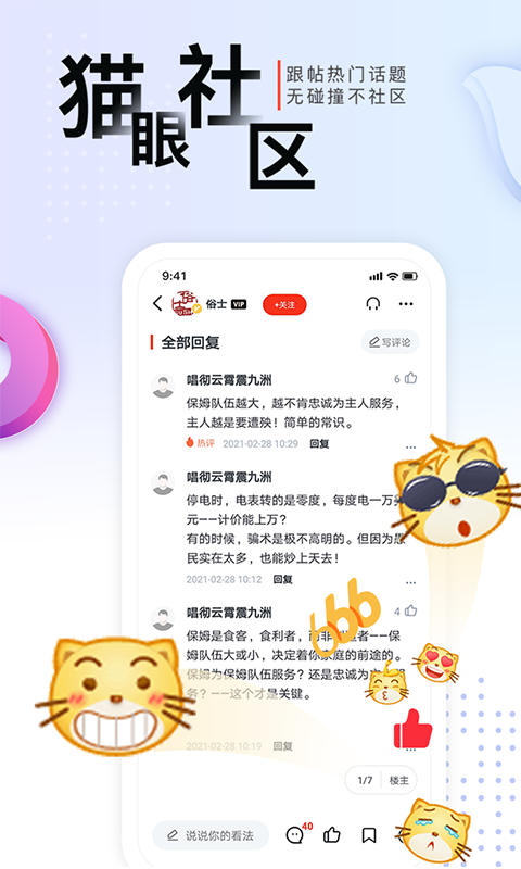 凯迪网v4.1.9截图2