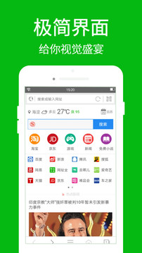 高速瀏覽器截圖