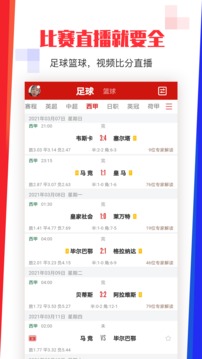 瘋狂體育截圖