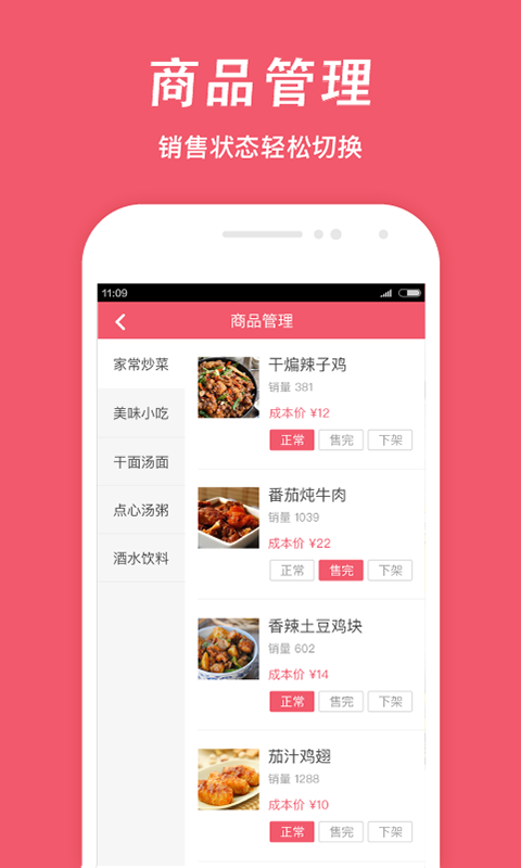 俺来也商家版v1.7.1截图2