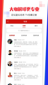 瘋狂體育截圖