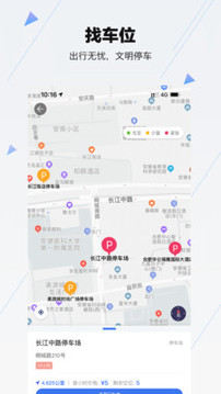 合肥停車(chē)截圖
