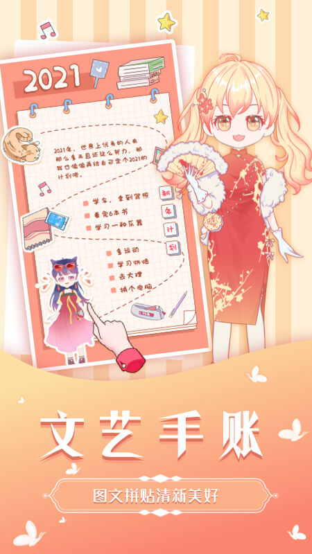 魔力裝扮截圖預(yù)覽