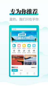 周末酒店截圖