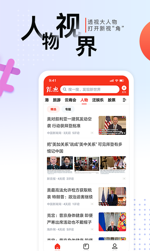 凯迪网v4.1.9截图4