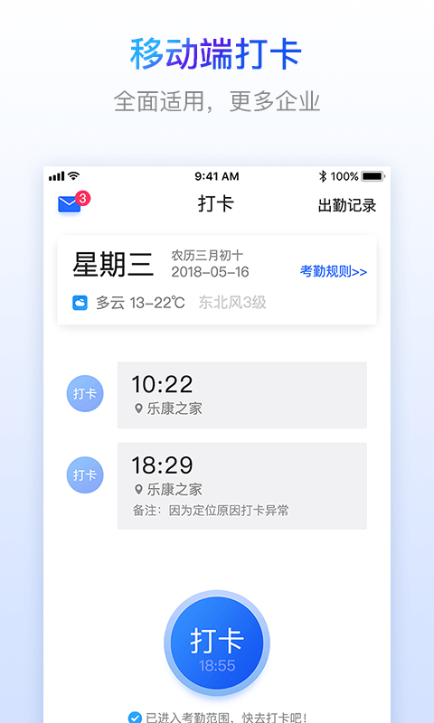 乐建工友宝v2.0.0截图3