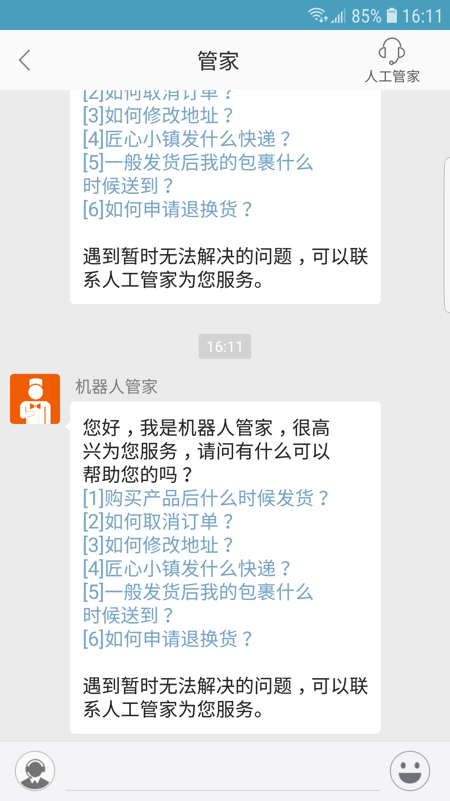 匠心小镇截图5