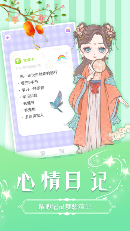 魔力裝扮截圖預(yù)覽