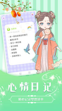 魔力裝扮截圖
