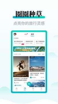 周末酒店截圖