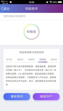 德邦手机开户应用截图5