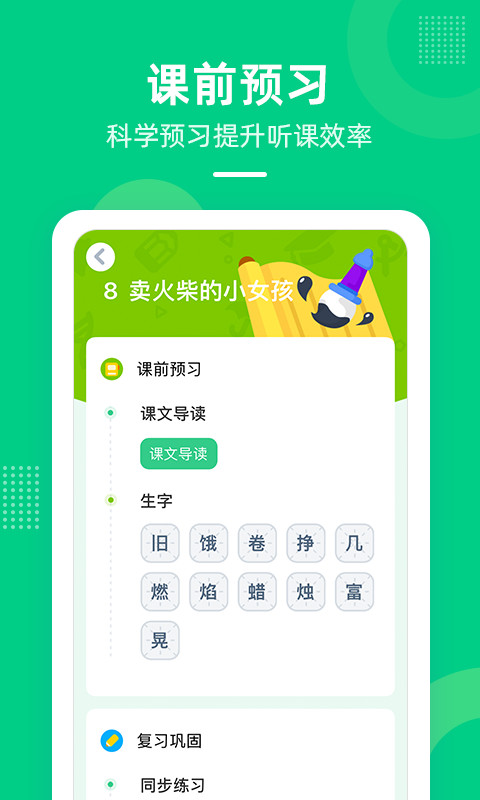 快乐学堂v3.9.0截图2