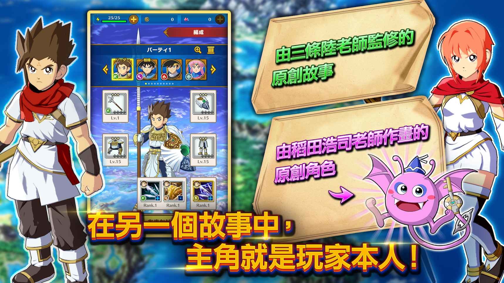 勇者斗惡龍達(dá)伊的大冒險(xiǎn)　燃魂羈絆截圖預(yù)覽