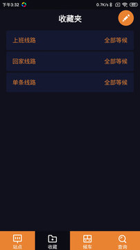 聽(tīng)聽(tīng)巴士截圖