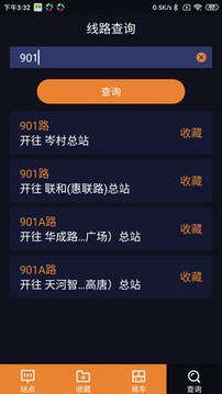 聽(tīng)聽(tīng)巴士截圖