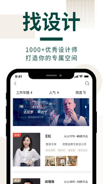 東易日盛截圖