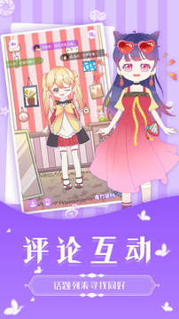 魔力裝扮截圖
