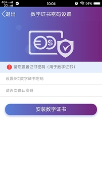 德邦手机开户应用截图4