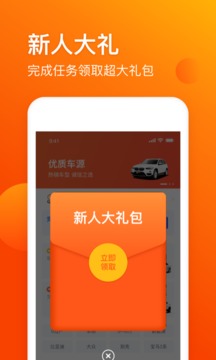 車易拍商戶版截圖