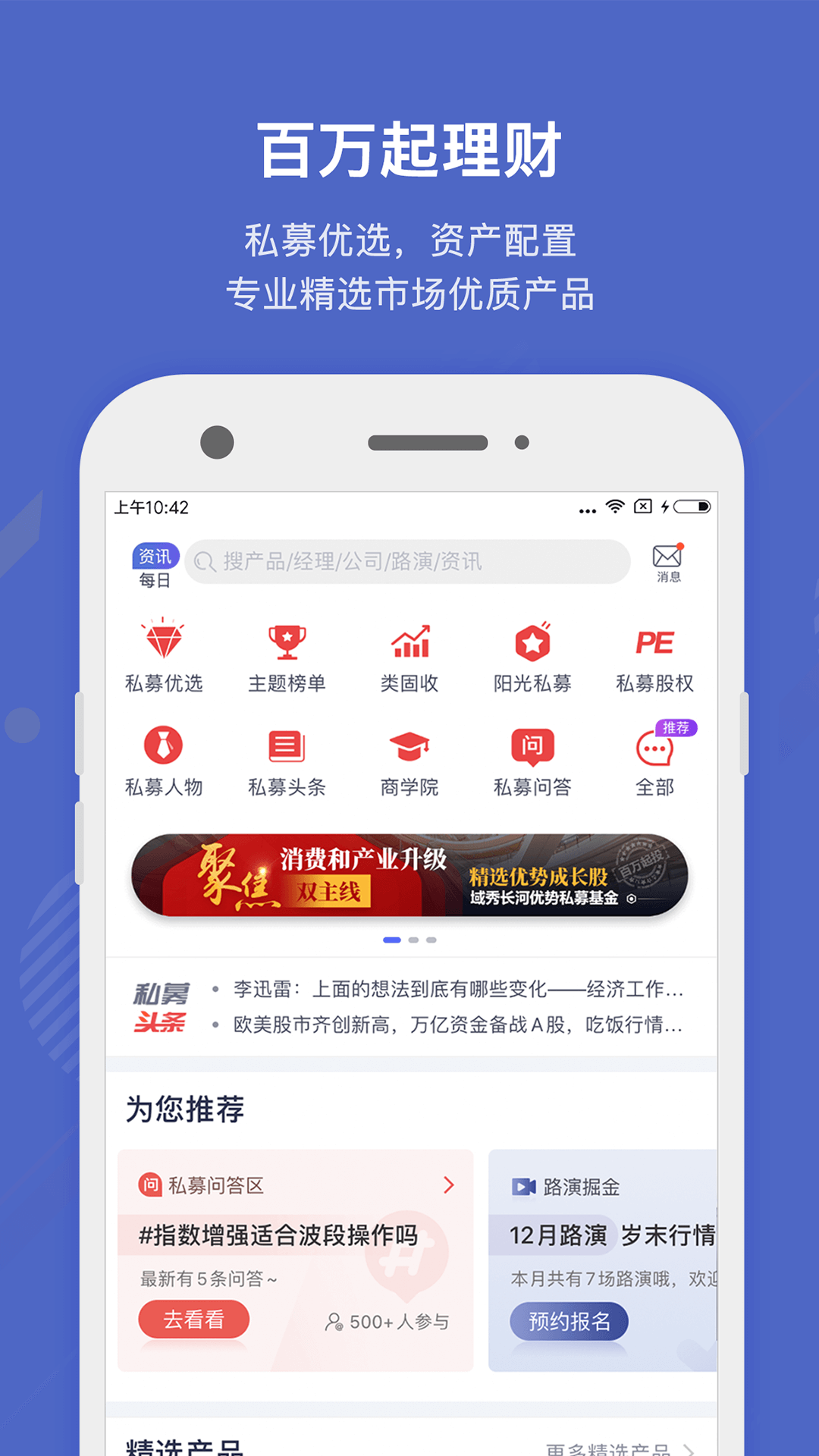 好买基金v7.4.6截图3