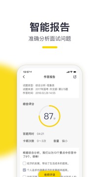 易面酷截圖