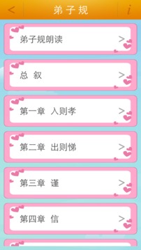 唐詩三百首截圖