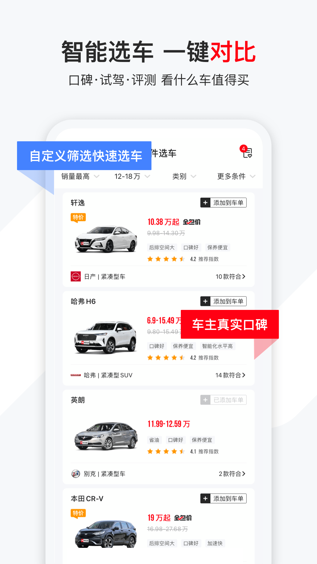 有车以后v4.57.0截图3