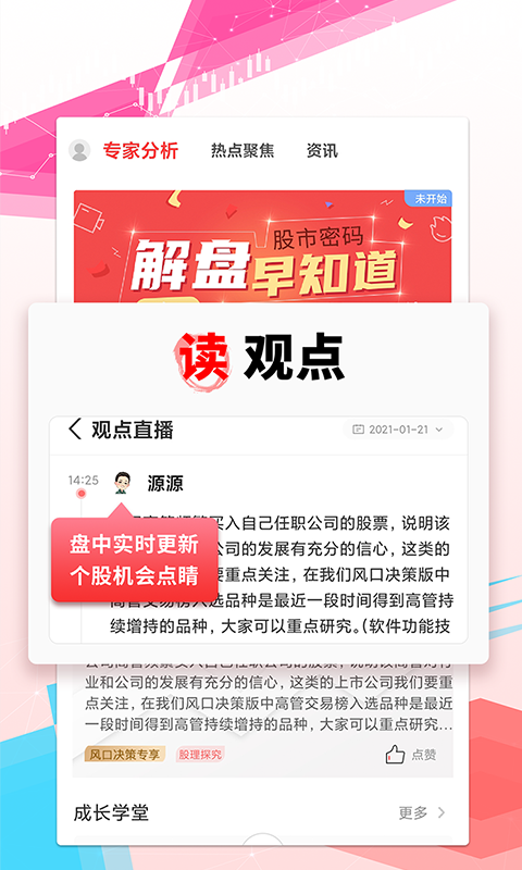 财源滚滚v2.7.2截图2