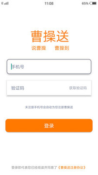 曹操送截图