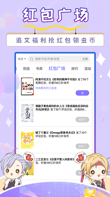 寒武纪年v5.6.2截图4