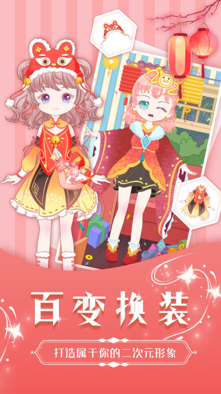 魔力裝扮截圖預(yù)覽