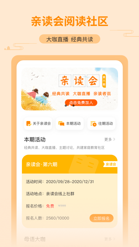 親近母語截圖預(yù)覽