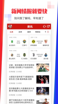 瘋狂體育截圖