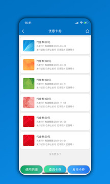 會(huì)員通截圖