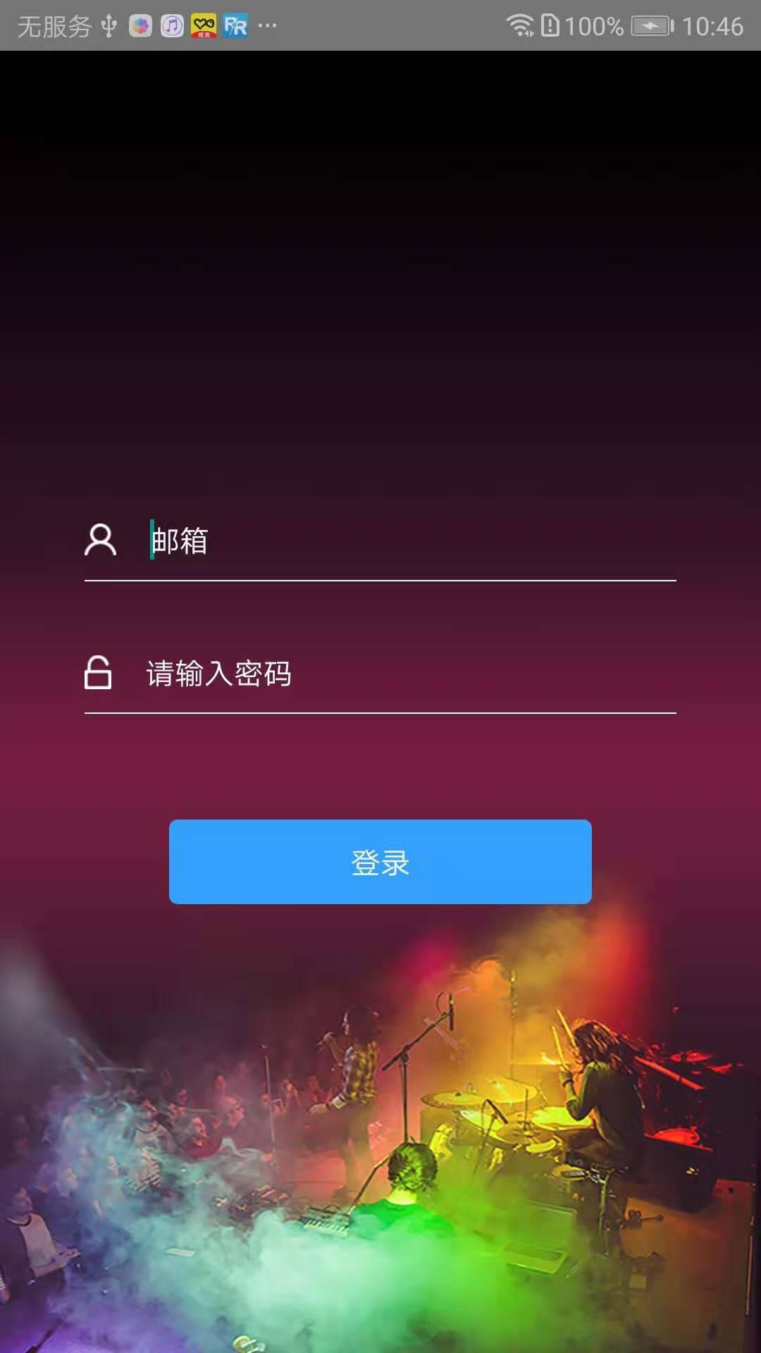 当虹虹直播推流APP软件截图1