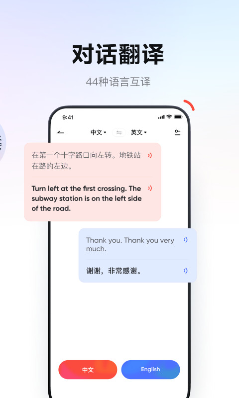 网易有道词典v9.0.20截图2