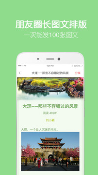 留影音樂(lè)相冊(cè)制作截圖
