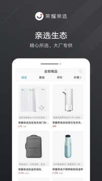 榮耀親選截圖