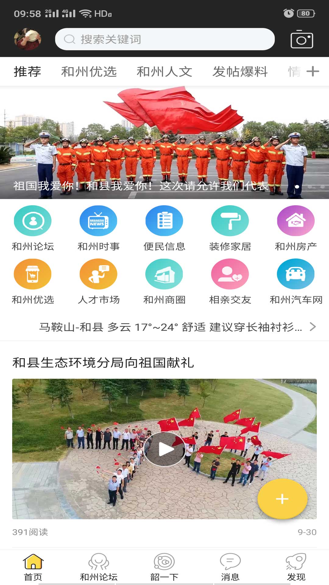 搞系截图1