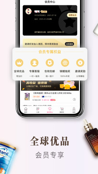 會員港截圖